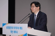 상장법인 자기주식 제도 개선 세미나 개최 사진 3