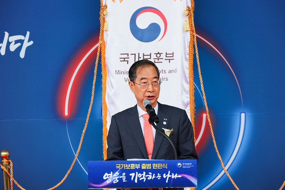 한덕수 국무총리가 5일 세종시 정부세종청사에서 열린 ‘국가보훈부 출범 현판식’에서 축사를 하고 있다.