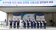수산식품 이력제 업무협약 체결 및 수산물 소비촉진 행사 사진 3