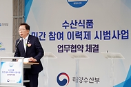 수산식품 이력제 업무협약 체결 및 수산물 소비촉진 행사 사진 2