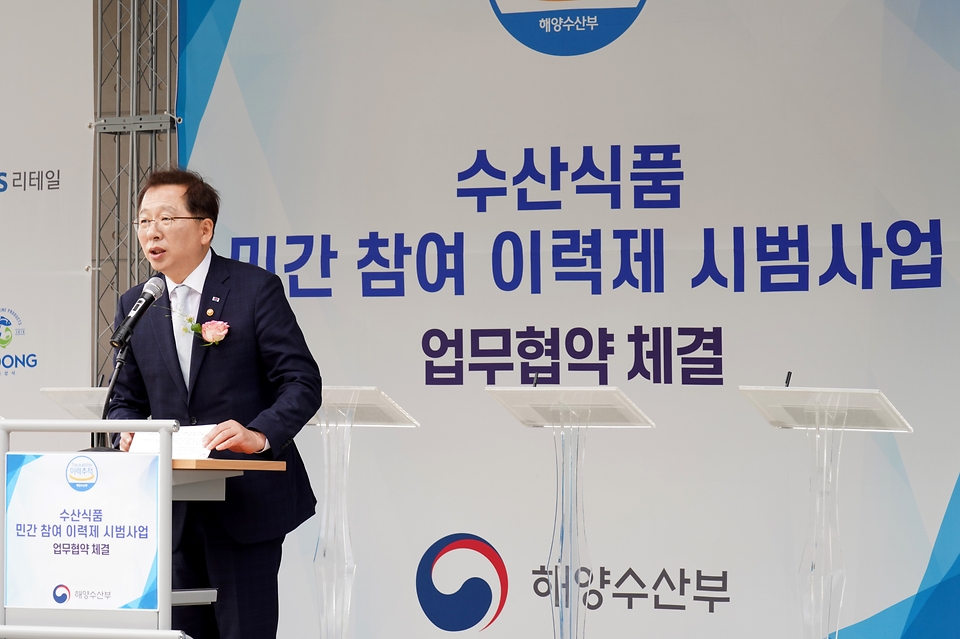 조승환 해양수산부 장관이 2일 경기 용인시에서 열린 ‘민간 참여 수산물이력제 시범사업을 위한 업무협약식’에서 발언하고 있다.