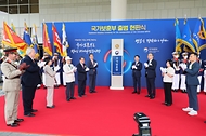 국가보훈부 출범 현판식 사진 1
