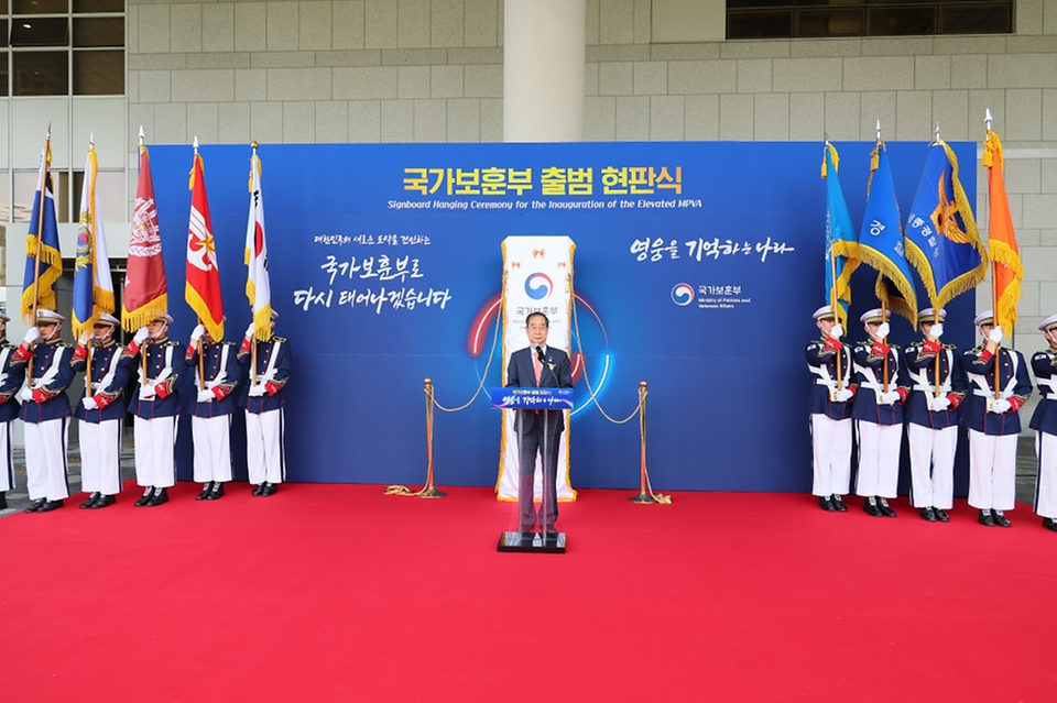 한덕수 국무총리가 5일 세종시 정부세종청사에서 열린 ‘국가보훈부 출범 현판식’에서 축사를 하고 있다.