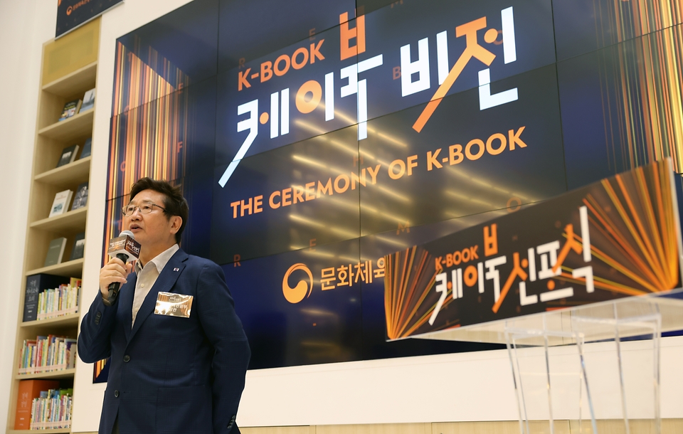 박보균 문화체육관광부 장관이 7일 서울 송파구 송파책박물관 어울림홀에서 열린 K-북 비전 선포식에 참석해 매체, 장르, 공간의 경계를 뛰어넘는 K-북의 비전을 발표하고 있다.