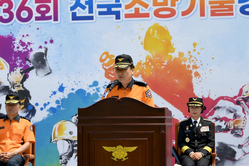 남화영 소방청장이 13일 충남 공주시 중앙소방학교에서 열린 ‘제36회 전국 소방기술 경연대회’에서 대회사를 하고 있다.