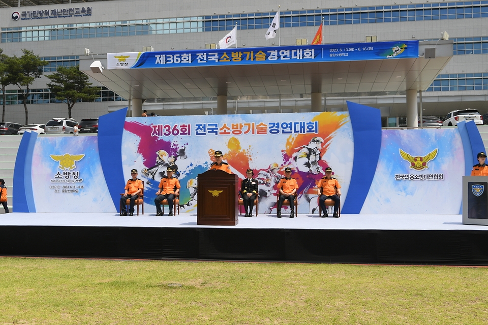 남화영 소방청장이 13일 충남 공주시 중앙소방학교에서 열린 ‘제36회 전국 소방기술 경연대회’에서 대회사를 하고 있다.