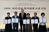 ‘1899, 하인리히 왕자에게 보낸 선물’ 특별전 사진 3
