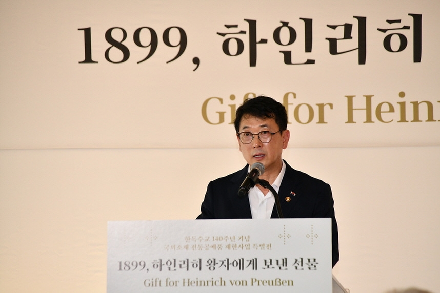 최응천 문화재청장이 19일 서울 중구 덕수궁 덕홍전에서 열린 한·독 수교 140주년 기념 국외소재 전통공예품 재현 사업 특별전 ‘1899, 하인리히 왕자에게 보낸 선물’ 개막식에서 축사를 하고 있다.