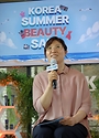 코리아 서머 뷰티 세일(KOREA SUMMER BEAUTY SALE) 사진 12