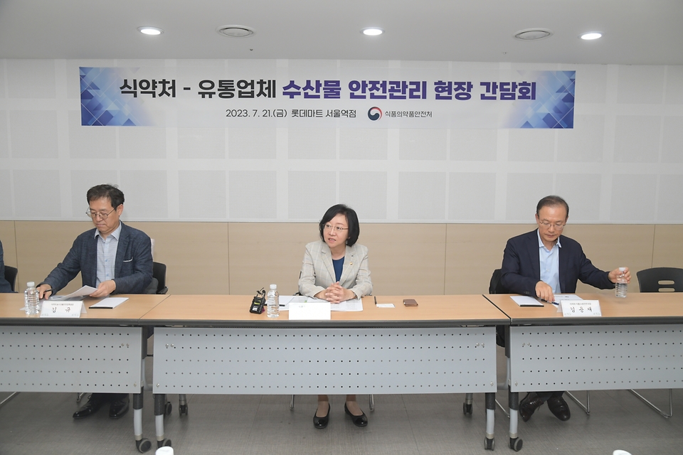 오유경 식품의약품안전처장이 21일 서울 중구 롯데마트 서울역점에서 ‘유통업체 수산물 안전관리 현장 간담회’를 주재하고 있다.