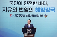 제70주년 해양경찰의 날 기념식 사진 6