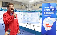 문체부 장관, 2024 강원 동계청소년올림픽 현장방문  사진 3