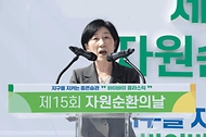 “탈플라스틱 실천해요”…제15회 자원순환의 날 기념식 사진 3