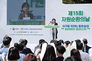 “탈플라스틱 실천해요”…제15회 자원순환의 날 기념식 사진 4