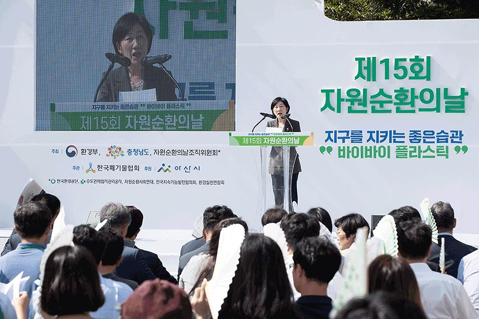 6일 충남 아산시 아산환경과학공원에서 ‘제15회 자원순환의 날 기념식’이 진행되고 있다.
