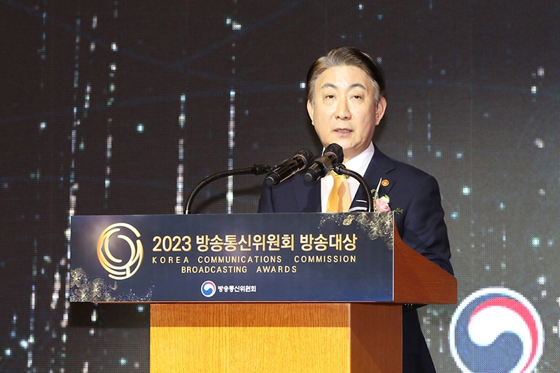 방통위, ‘2023 방송통신위원회 방송대상’ 시상식 개최 - 사진 | 멀티미디어 | 대한민국 정책브리핑 방통위, ‘2023 방송통신위원회... 