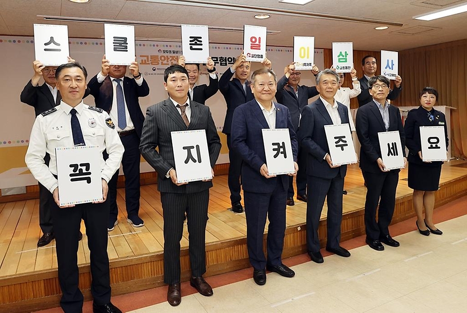 이상민 행정안전부 장관이 18일 서울 성동구 경동초등학교에서 중앙부처, 유관기관, 민간기업, 시민단체 등 13개 기관과 ‘어린이 교통안전 협약식’을 진행한 후 기념촬영을 하고 있다. 