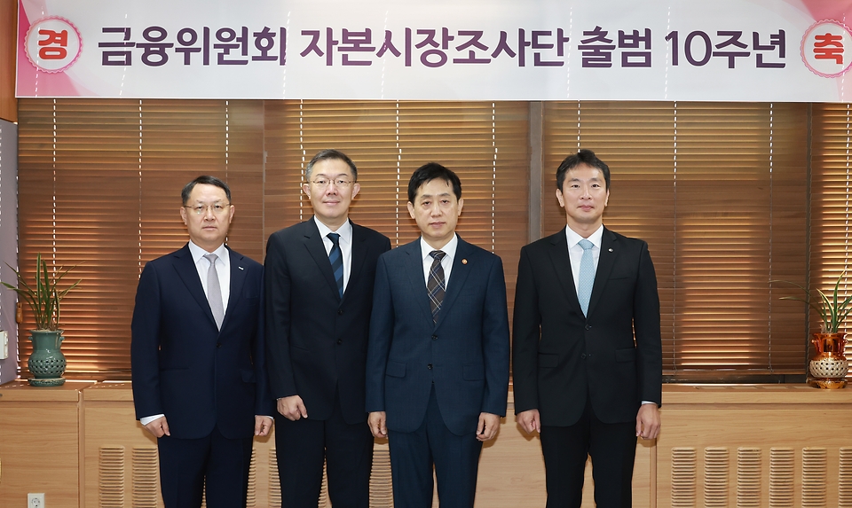 김주현 금융위원장이 21일 오전 서울 종로구 정부서울청사 금융위원장 접견실에서 자본시장조사단 출범 10주년을 맞아 불공정거래 대응 유관기관과 기념식에서 참석자들과 기념촬영을 하고 있다.

(왼쪽부터) 김근익 시장감시위원장, 김유철 남부지방검찰청 검사장, 김주현 금융위원장, 이복현 금융감독원장.