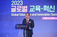 2023 글로벌 교육·혁신 서밋 사진 5