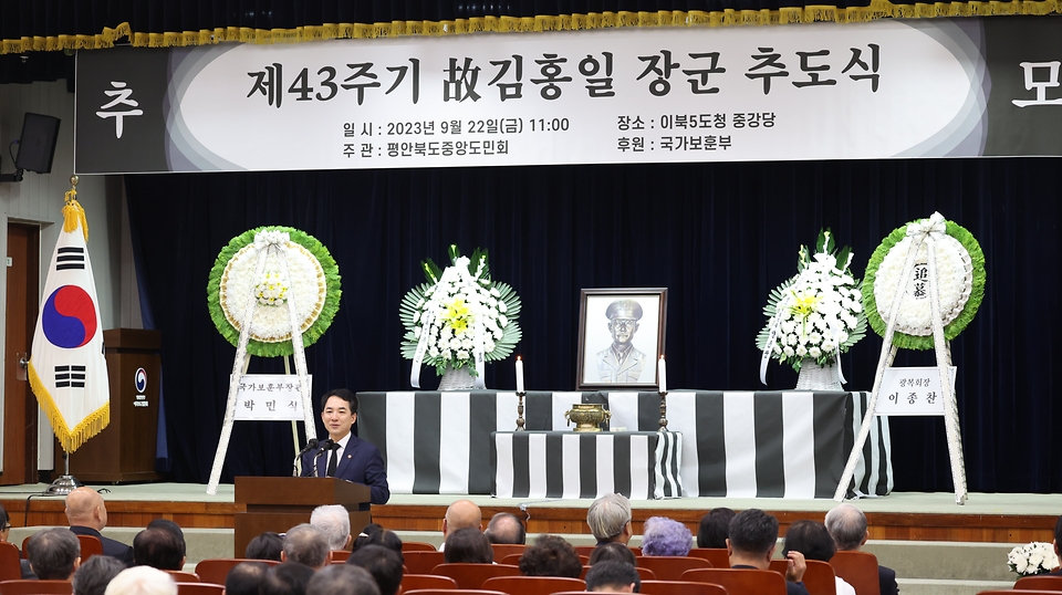 박민식 국가보훈부 장관이 22일 오전 서울시 종로구 이북5도청 중강당에서 열린 제43주기 고 김홍일 장군 추도식에 참석하여 추도사를 하고 있다.