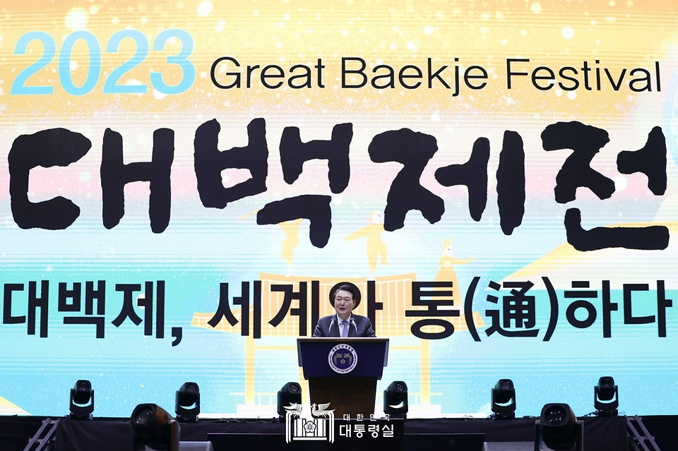 윤석열 대통령이 23일 충남 공주시 금강신관공원에서 열린 ‘2023 대백제전 개막식’에서 축사를 하고 있다.