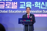 2023 글로벌 교육·혁신 서밋 사진 3