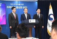 추경호 부총리, 제6차 부동산 관계장관회의 합동브리핑 사진 11