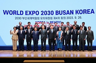 제4차 2030 부산세계박람회 유치위원회 사진 6
