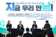 산림청-질병관리청, 합동 혁신 토크콘서트 개최 사진 1