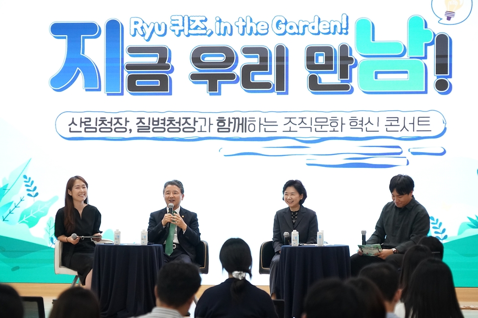 남성현 산림청장이 26일 세종 국립세종수목원에서 열린 ‘산림청-질병관리청 합동 혁신 토크콘서트’에 참석해 직원들과 대화하고 있다.