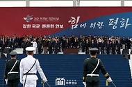 제75주년 국군의 날 기념식 사진 3