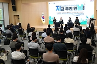 산림청-질병관리청, 합동 혁신 토크콘서트 개최 사진 2