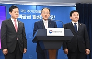 추경호 부총리, 제6차 부동산 관계장관회의 합동브리핑 사진 6