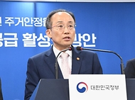 추경호 부총리, 제6차 부동산 관계장관회의 합동브리핑 사진 4