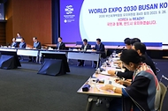 제4차 2030 부산세계박람회 유치위원회 사진 4