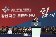 제75주년 국군의 날 기념식 사진 1