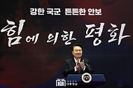 제75주년 국군의 날 경축연 사진 4