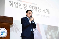 김승호 인사혁신처장, ‘2023 찾아가는 공직박람회’ 특강 사진 1