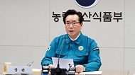 정황근 농식품부 장관, 럼피스킨병 방역상황 점검회의 참석 사진 1