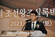 문화재청, ‘국립조선왕조실록박물관 개관식’ 개최 사진 1