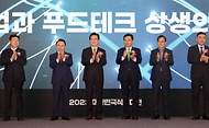 정황근 농식품부 장관, ‘2023 대한민국식품대전’ 참석 사진 5