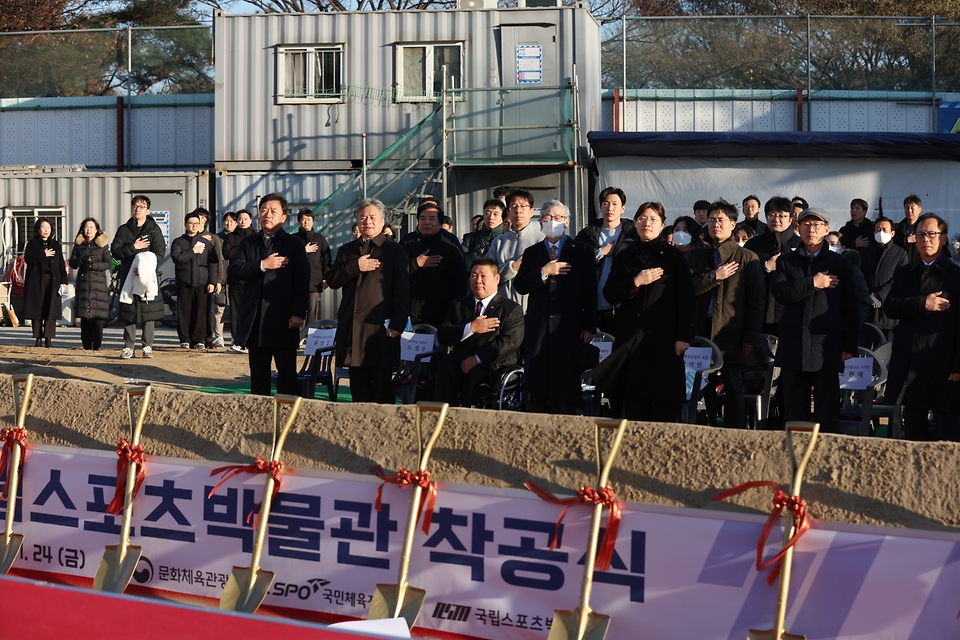 <p>24일 오후 서울 송파구 올림픽공원에서 열린 국립스포츠박물관 착공식에서 장미란 문화체육관광부 제2차관 등 관계자 및 참석자들이 국민의례를 하고 있다. 국립스포츠박물관은 ‘대한민국 체육의 기억, 도전과 환희, 감동의 이야기’를 주제로 한국 체육의 역사와 위상을 알리고자 건립된다. 건립은 2026년 예정이다.</p>