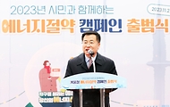강경성 산업부 2차관, ‘겨울철 에너지절약 캠페인 출범식’ 참석 사진 3