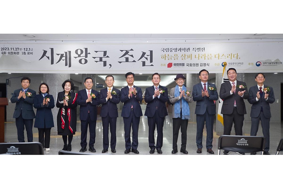 이종호 과학기술정보통신부 장관이 27일 서울 영등포구 국회의원회관에서 열린 ‘시계왕국, 조선 특별전 개막식’에 참석해 기념촬영을 하고 있다.