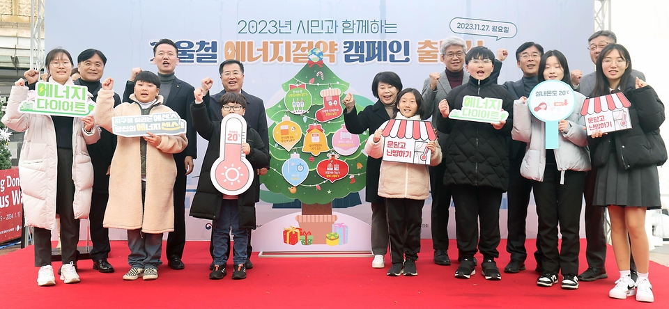 강경성 산업통상자원부 2차관이 27일 서울 중구 명동예술극장 앞 야외무대에서 열린 ‘겨울철 에너지절약 캠페인 출범식’에서 참석자들과 난방비 절감팁 공유 퍼포먼스를 하고 있다.