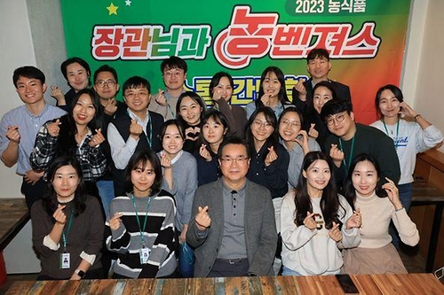 정황근 농식품부 장관, ‘조직문화·일하는 방식 소통 간담회’ 개최