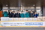 환경부, 한파 대응 취약지역 점검 및 취약계층 지원 사진 3