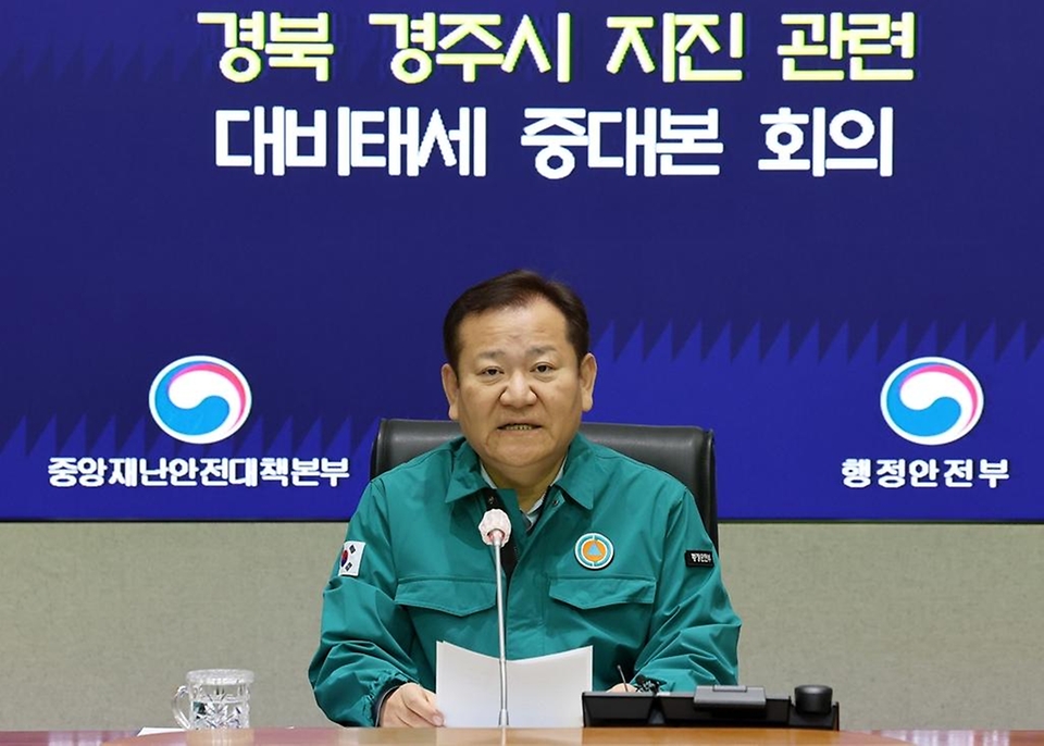 이상민 행정안전부 장관이 30일 서울 종로구 정부서울청사 서울상황센터에서 열린 ‘경북 경주 지역에서 발생한 지진 관련 대비태세 중대본 회의’를 주재하고 있다.