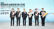 2023 대한민국 순환경제 페스티벌 사진 4