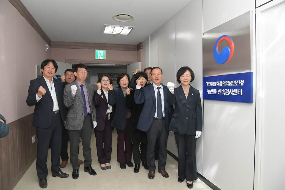 오유경 처장이 29일 경기 김포시 농산물 신속검사센터에서 열린 개소식에 참석해 현판 제막을 마친 뒤 관계자들과 기념촬영을 하고 있다.
